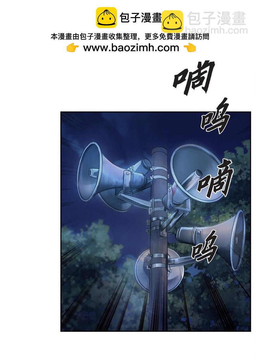 49 埃里克怎么会在这里？(1/2)-第49话