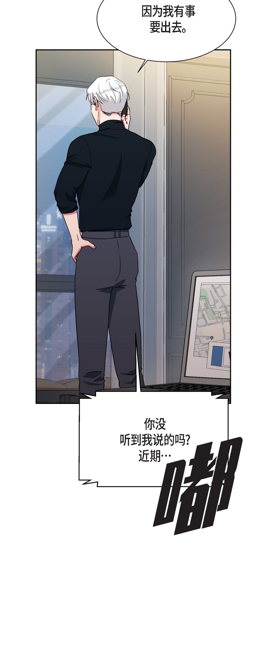 49 埃里克怎么会在这里？(1/2)-第49话