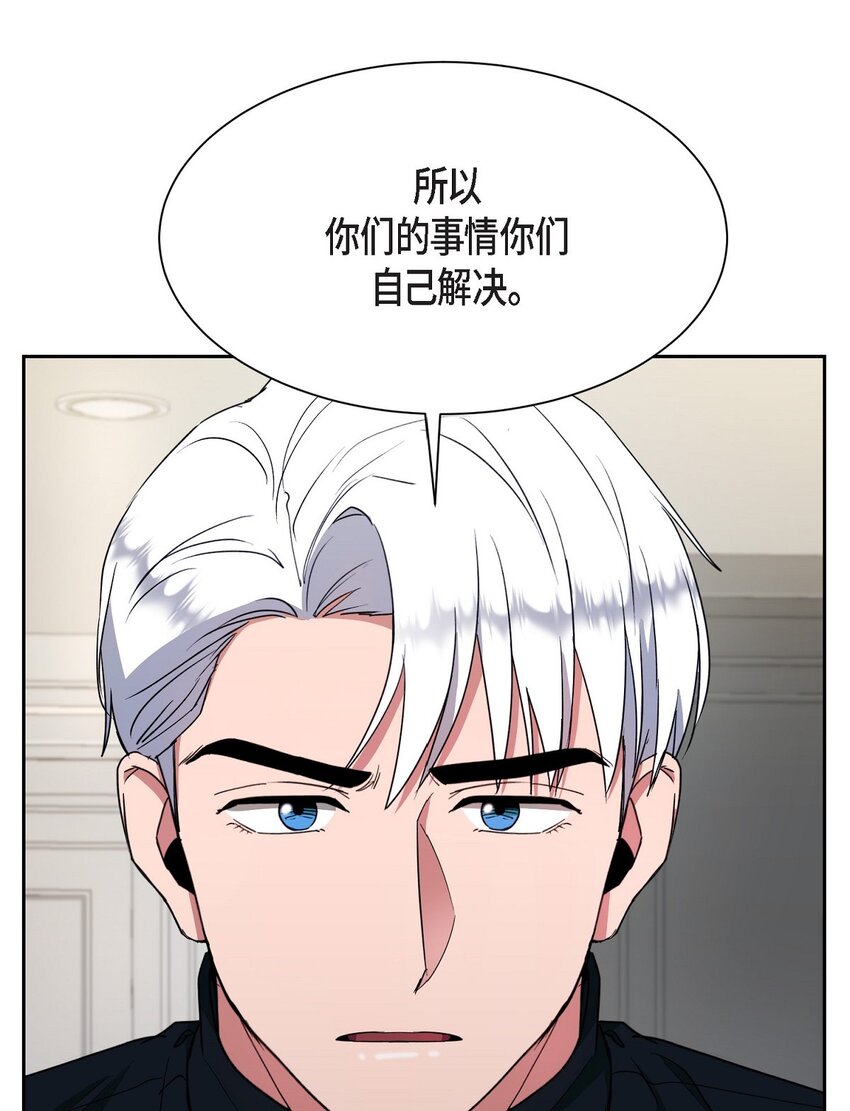 49 埃里克怎么会在这里？(1/2)-第49话