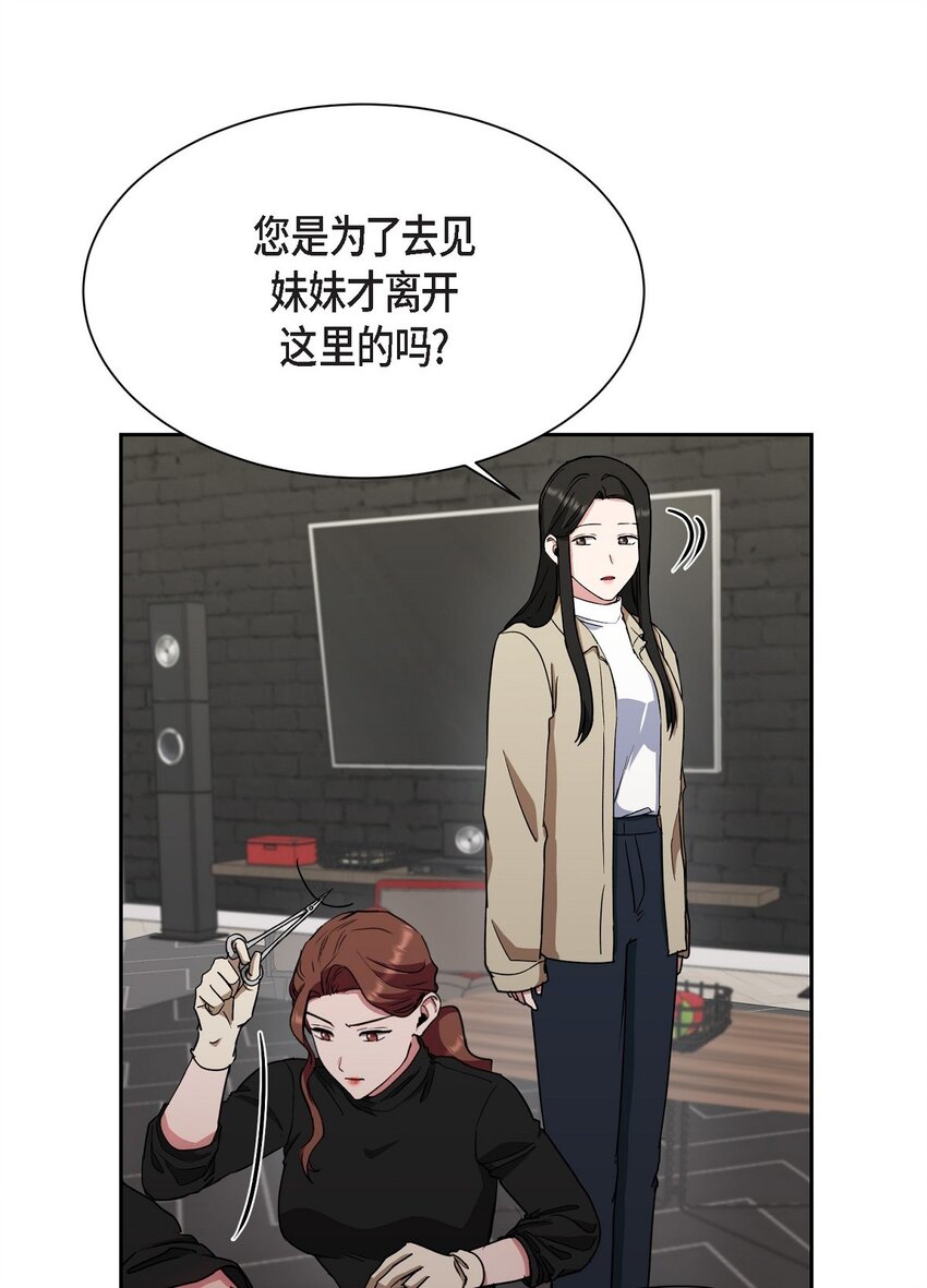 49 埃里克怎么会在这里？(1/2)-第49话