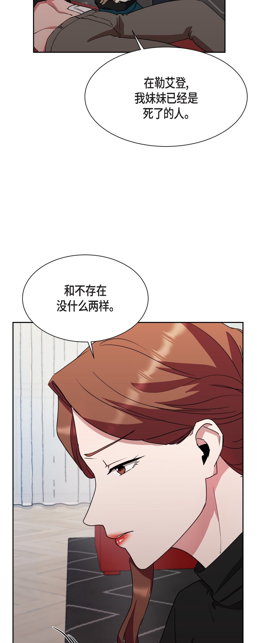 49 埃里克怎么会在这里？(1/2)-第49话