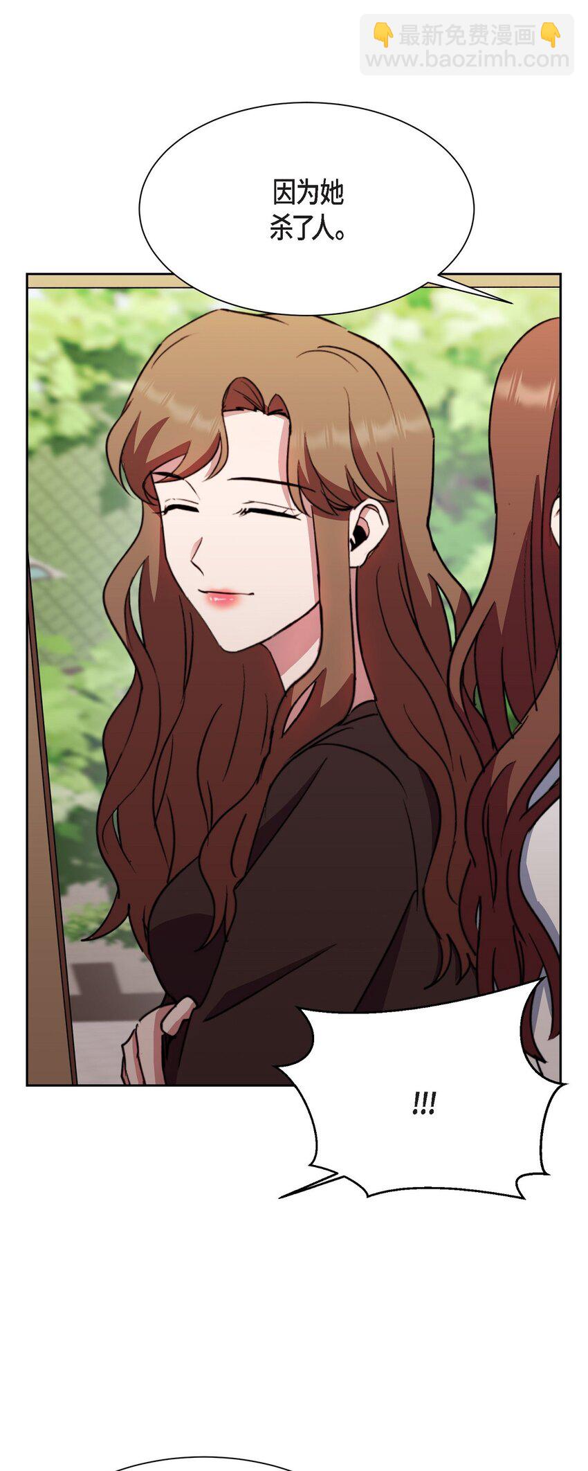 49 埃里克怎么会在这里？(1/2)-第49话