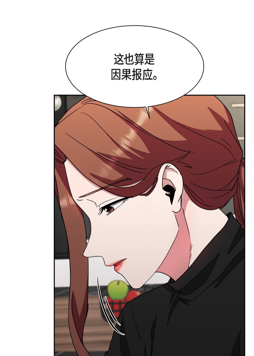 49 埃里克怎么会在这里？(1/2)-第49话