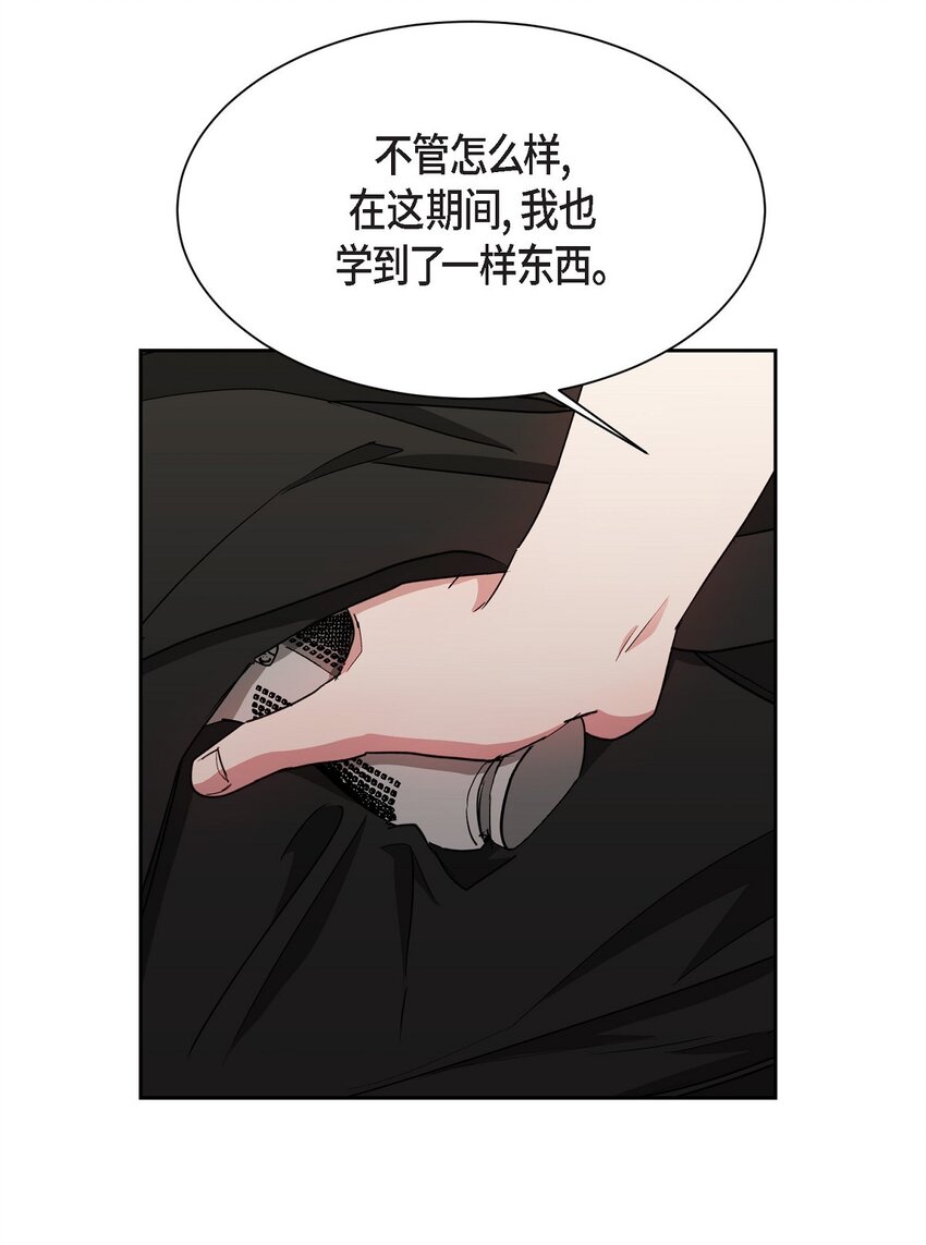 49 埃里克怎么会在这里？(1/2)-第49话