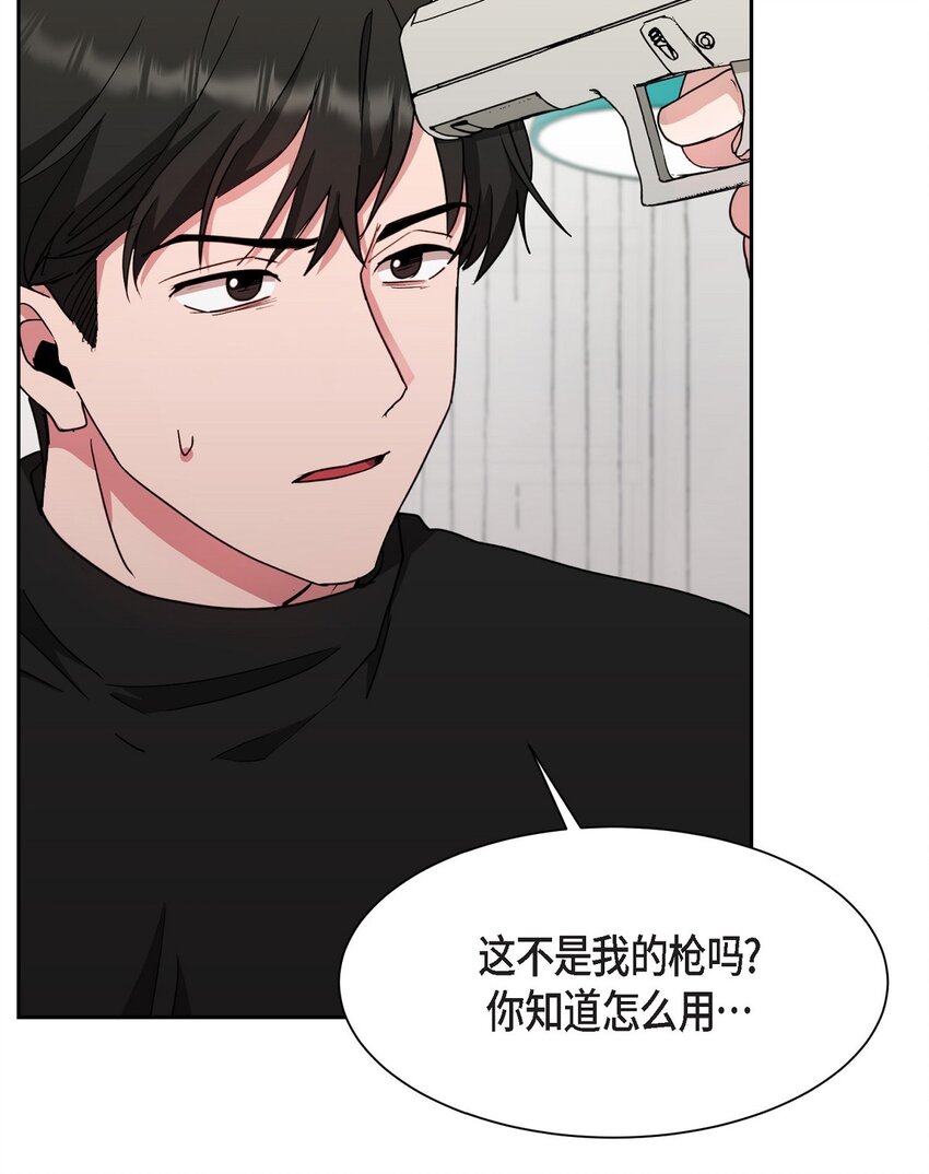 49 埃里克怎么会在这里？(1/2)-第49话