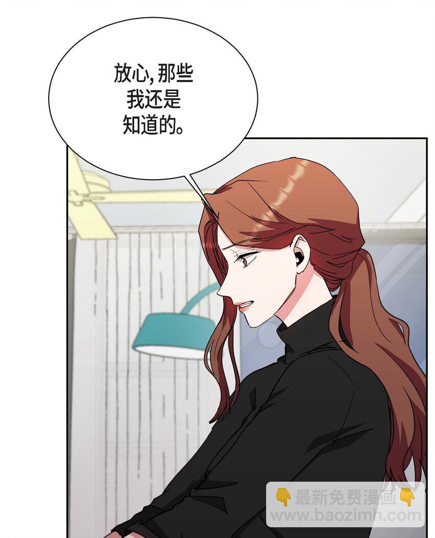 49 埃里克怎么会在这里？(1/2)-第49话