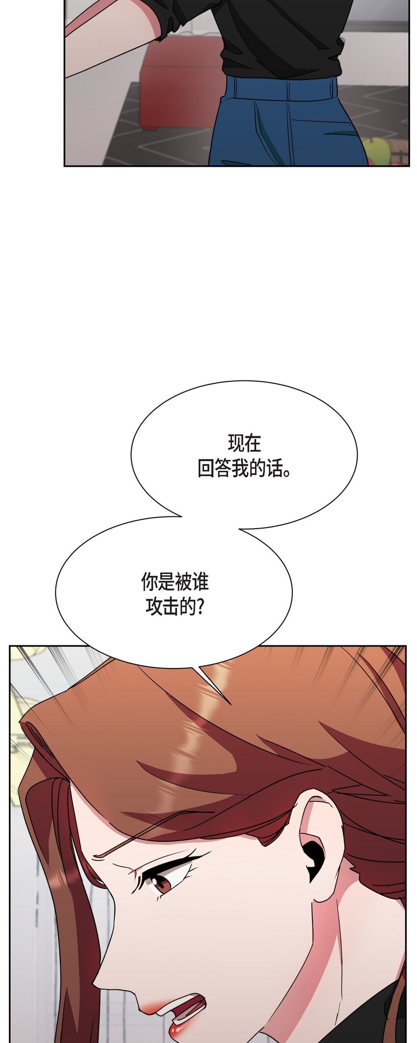 49 埃里克怎么会在这里？(1/2)-第49话