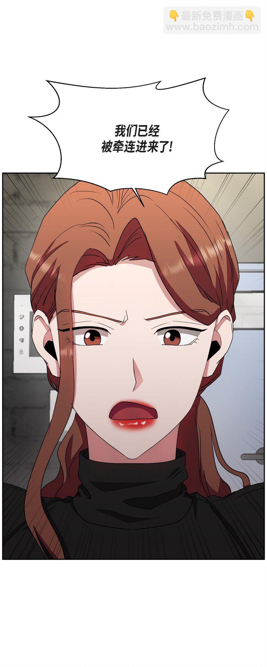 49 埃里克怎么会在这里？(1/2)-第49话