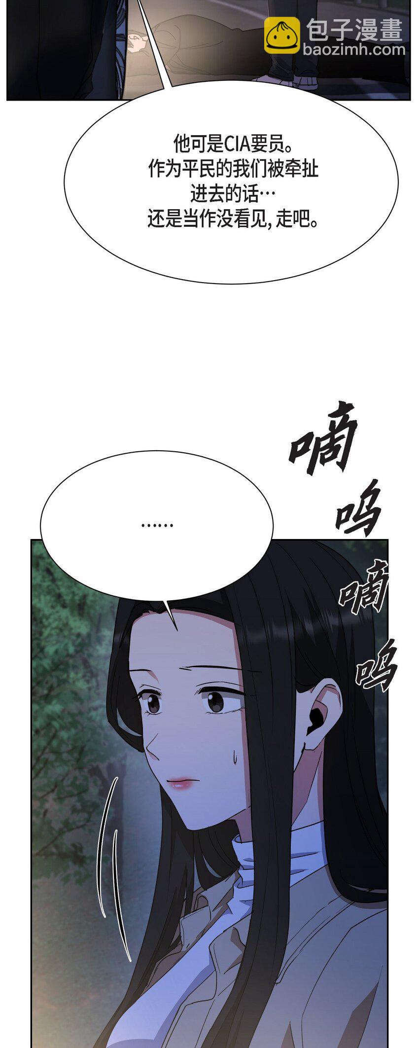 49 埃里克怎么会在这里？(1/2)-第49话