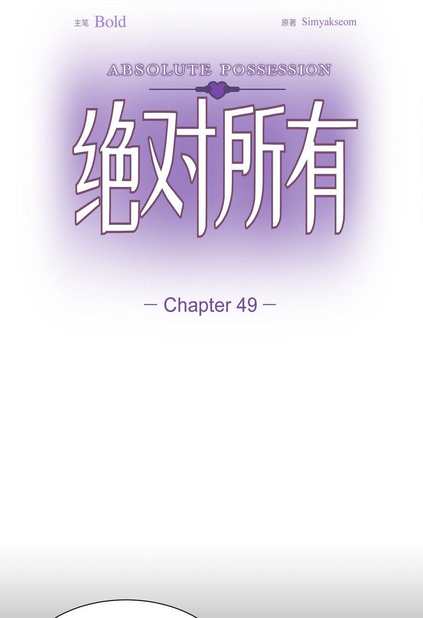 49 埃里克怎么会在这里？(1/2)-第49话