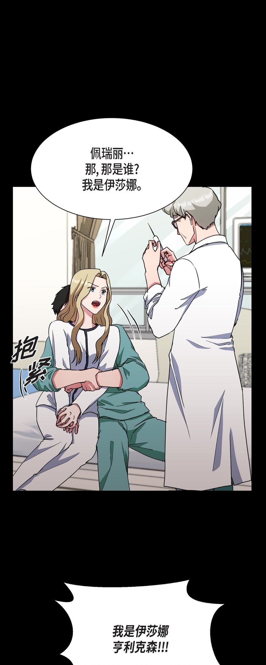 49 埃里克怎么会在这里？(1/2)-第49话