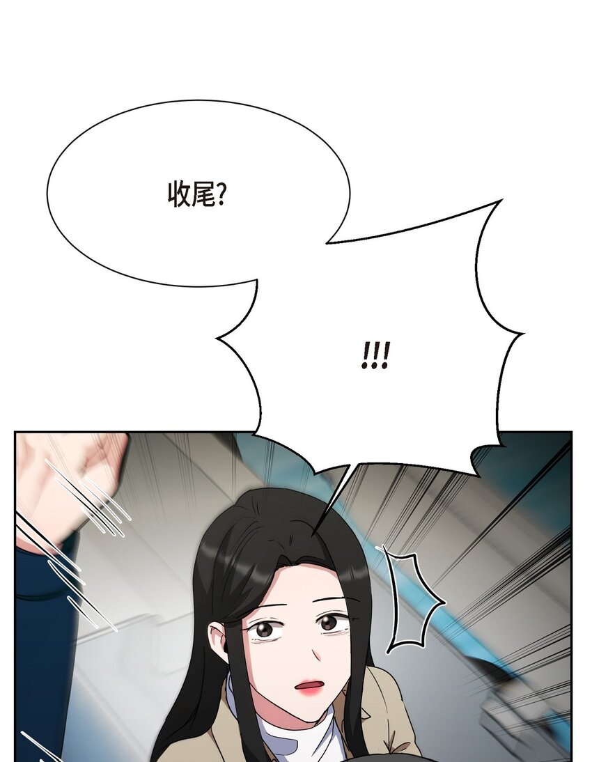 51 她本来是属于我的(1/2)-第51话