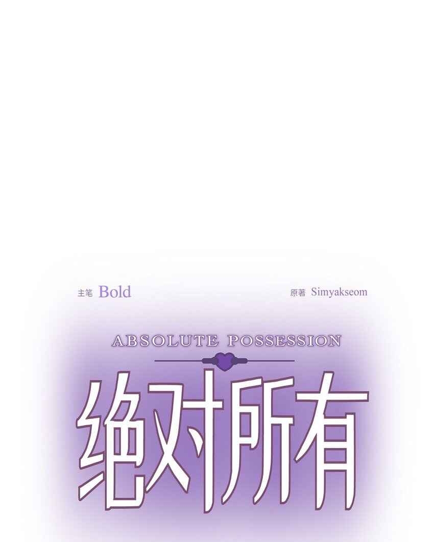 51 她本来是属于我的(1/2)-第51话