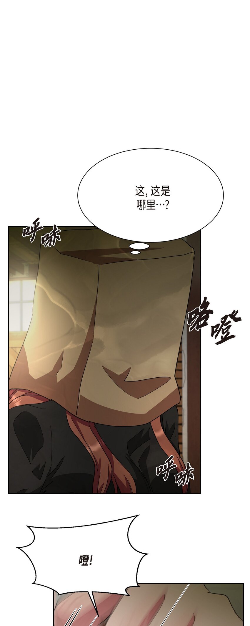 51 她本来是属于我的(1/2)-第51话