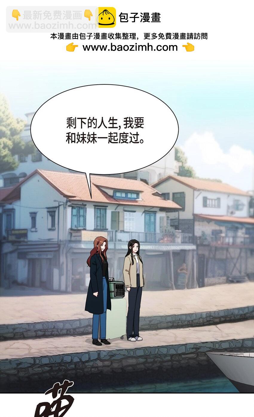 51 她本来是属于我的(1/2)-第51话