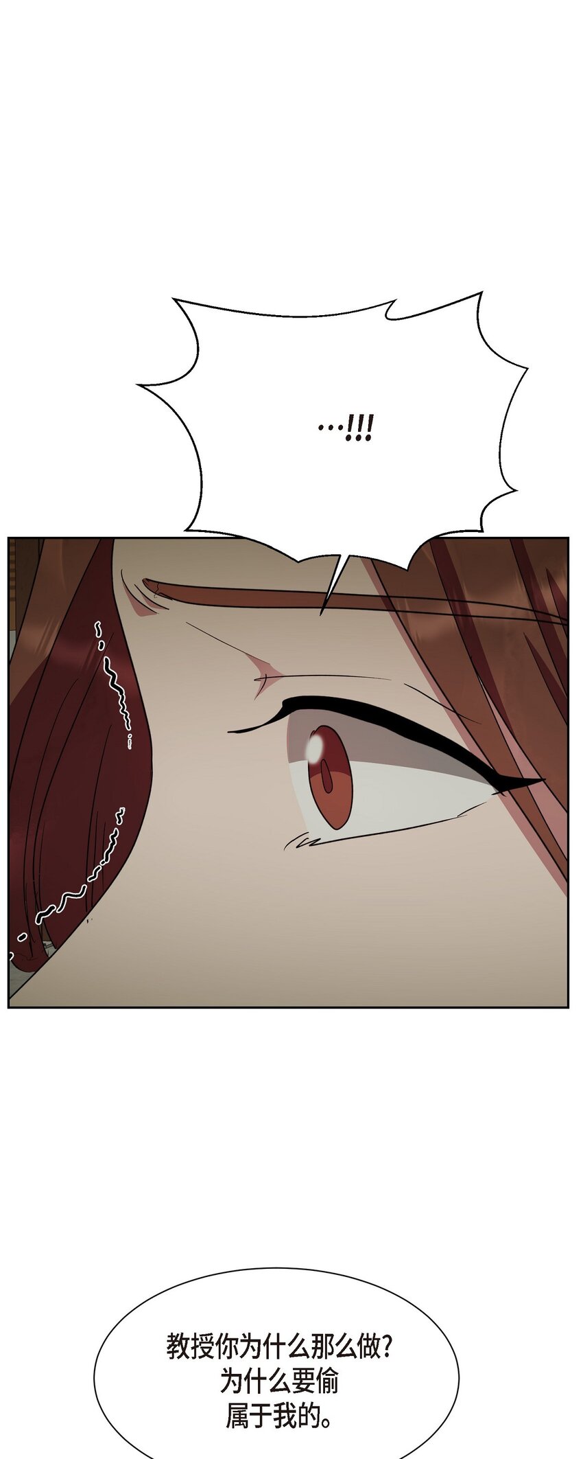 51 她本来是属于我的(1/2)-第51话