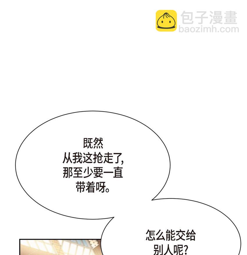 51 她本来是属于我的(1/2)-第51话