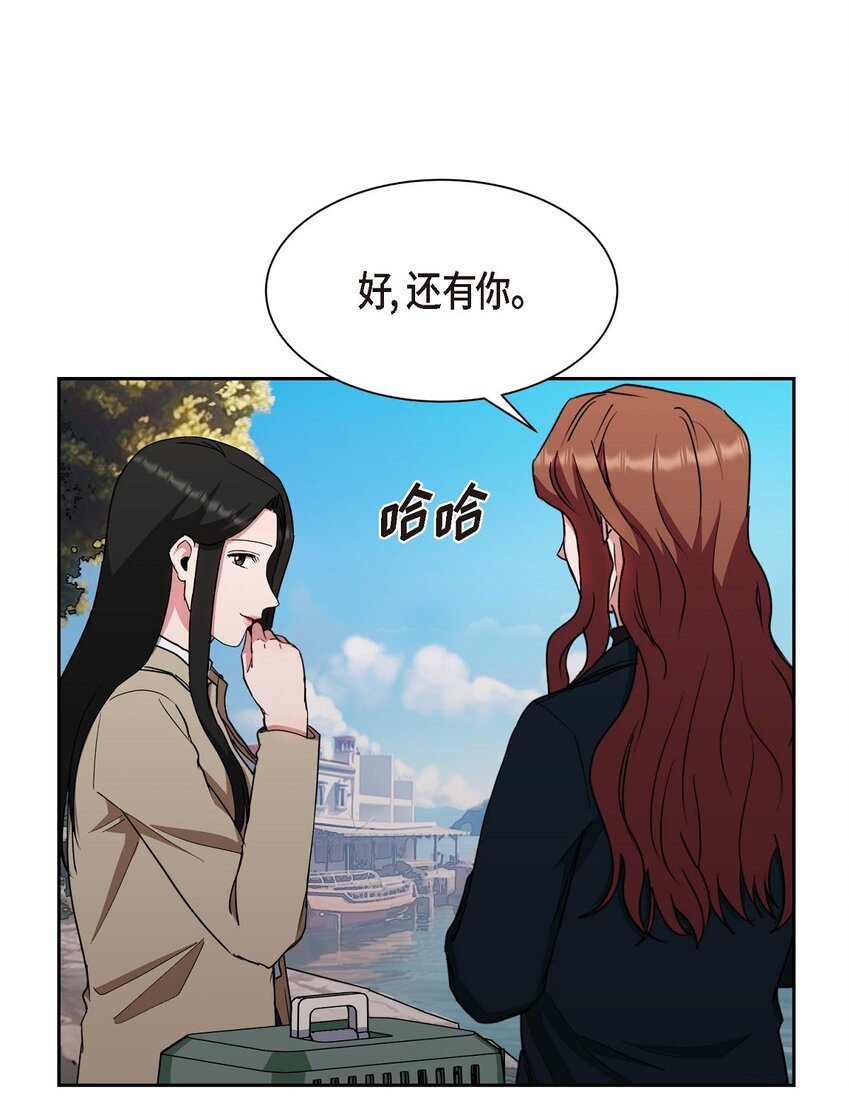 51 她本来是属于我的(1/2)-第51话