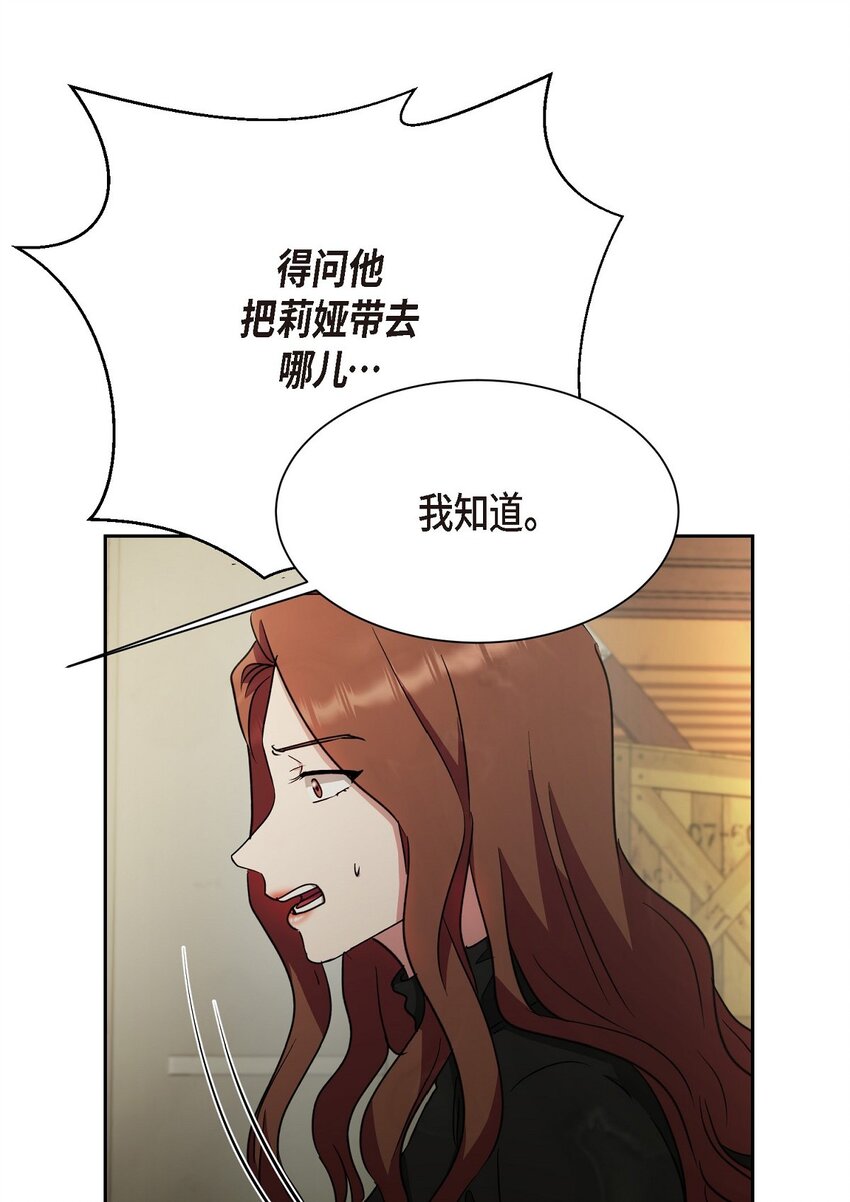 51 她本来是属于我的(1/2)-第51话