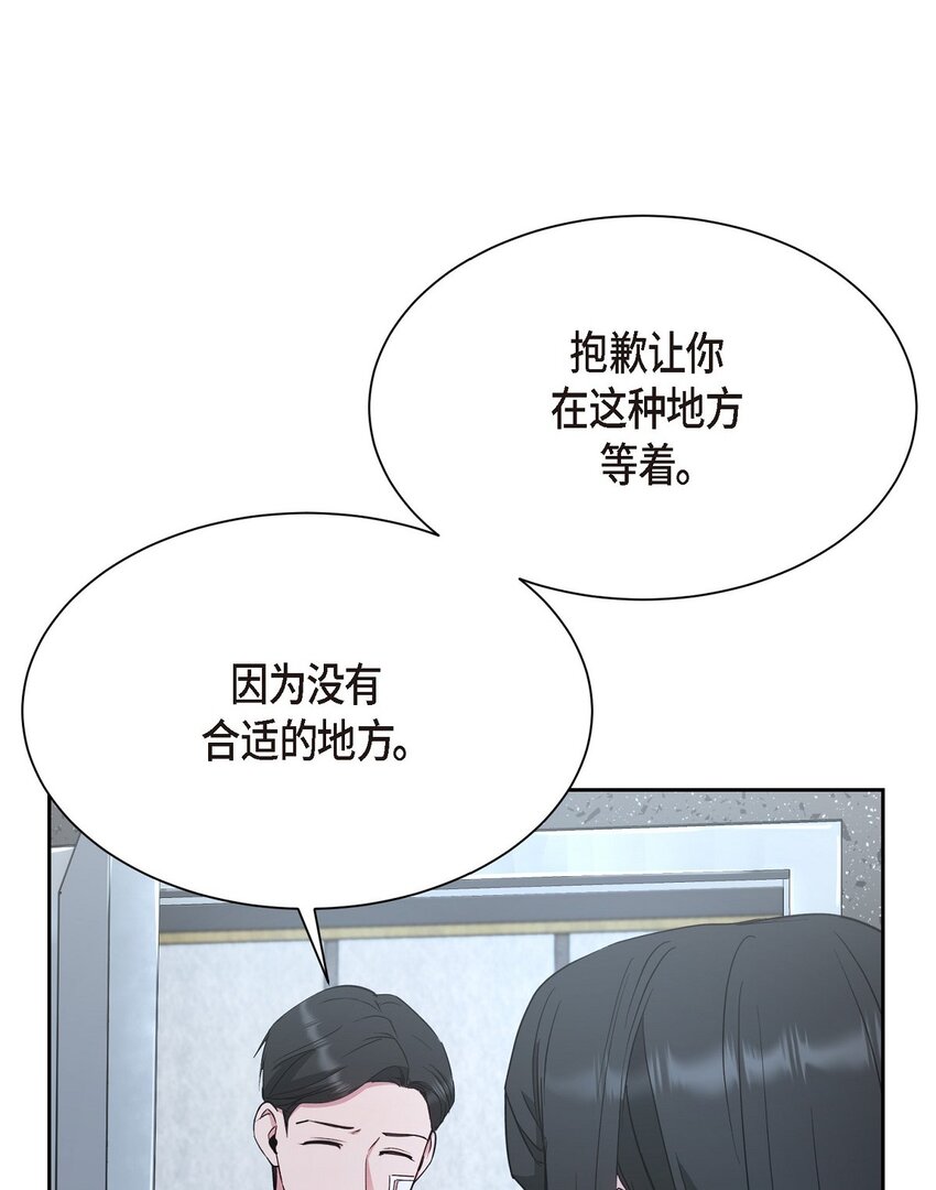 51 她本来是属于我的(1/2)-第51话