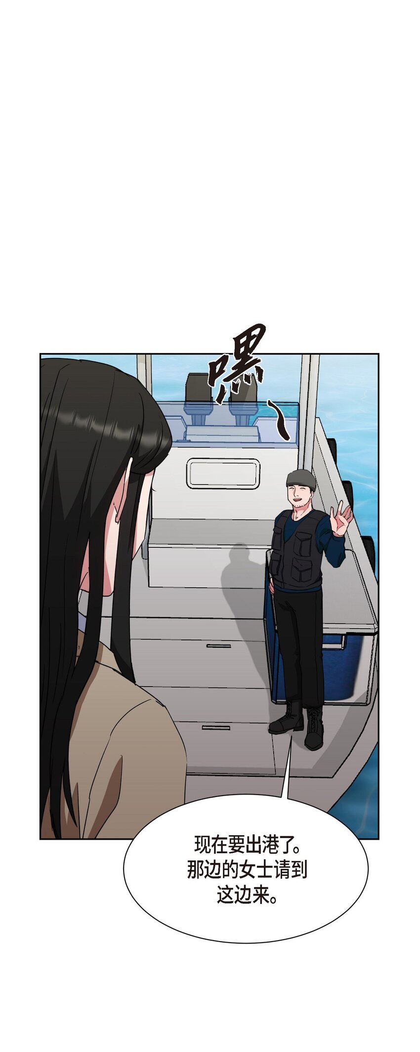 51 她本来是属于我的(1/2)-第51话