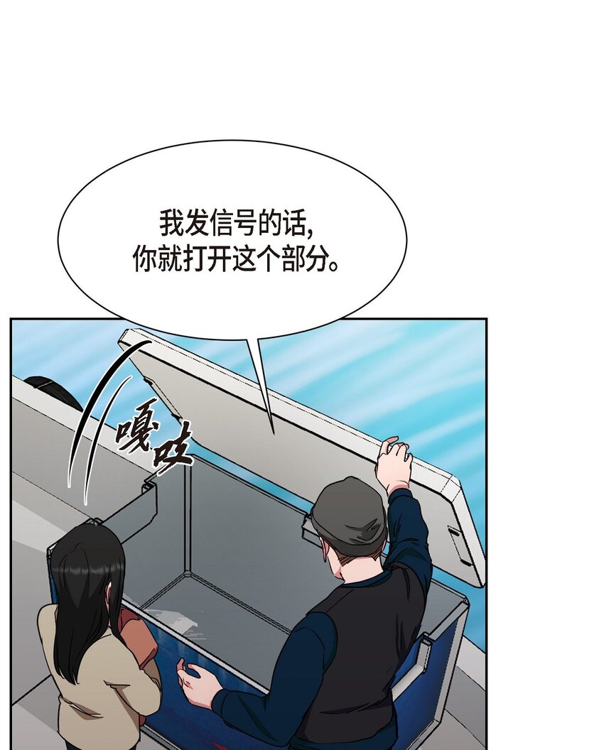 51 她本来是属于我的(1/2)-第51话