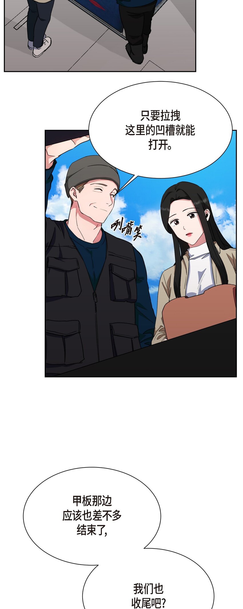 51 她本来是属于我的(1/2)-第51话