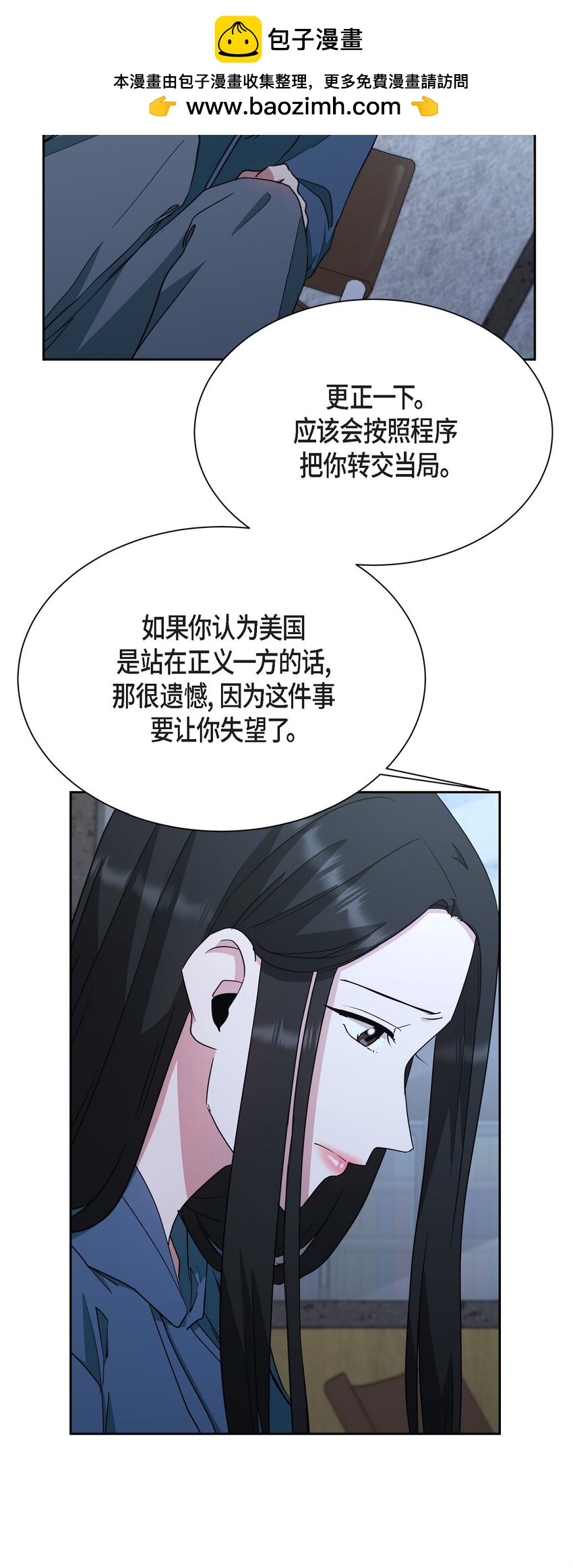 53 他执着的存在就是你(1/2)-第53话