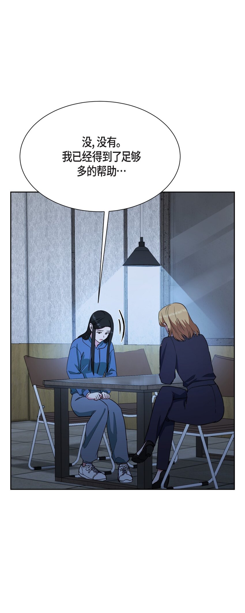 53 他执着的存在就是你(1/2)-第53话