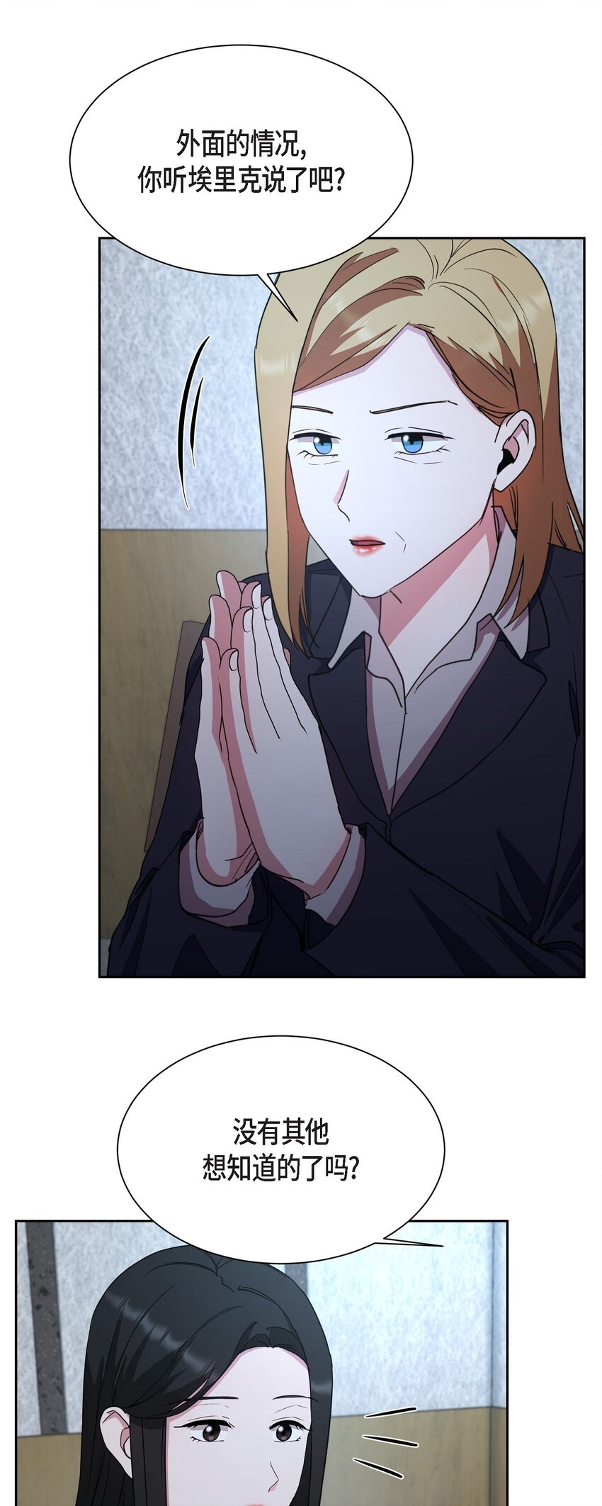 53 他执着的存在就是你(1/2)-第53话