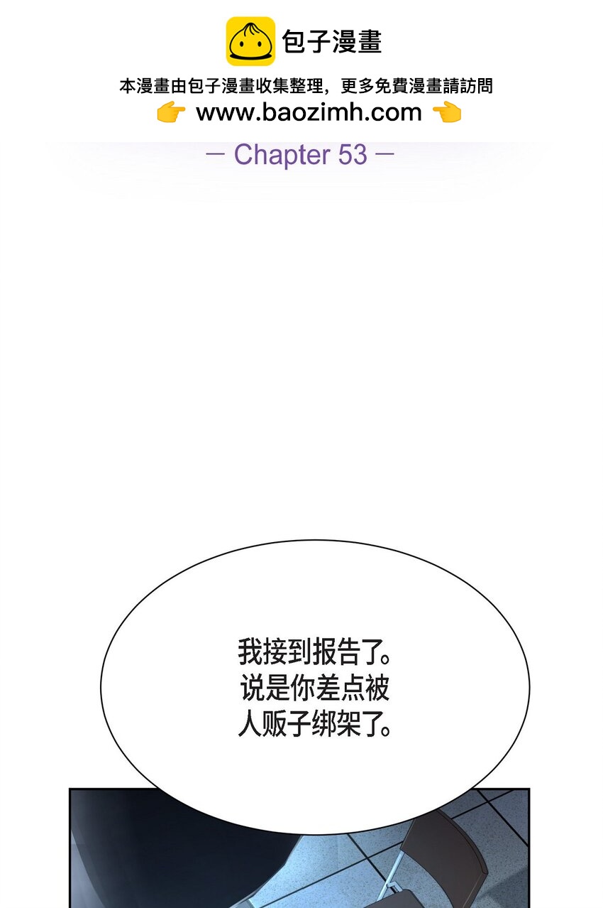 53 他执着的存在就是你(1/2)-第53话