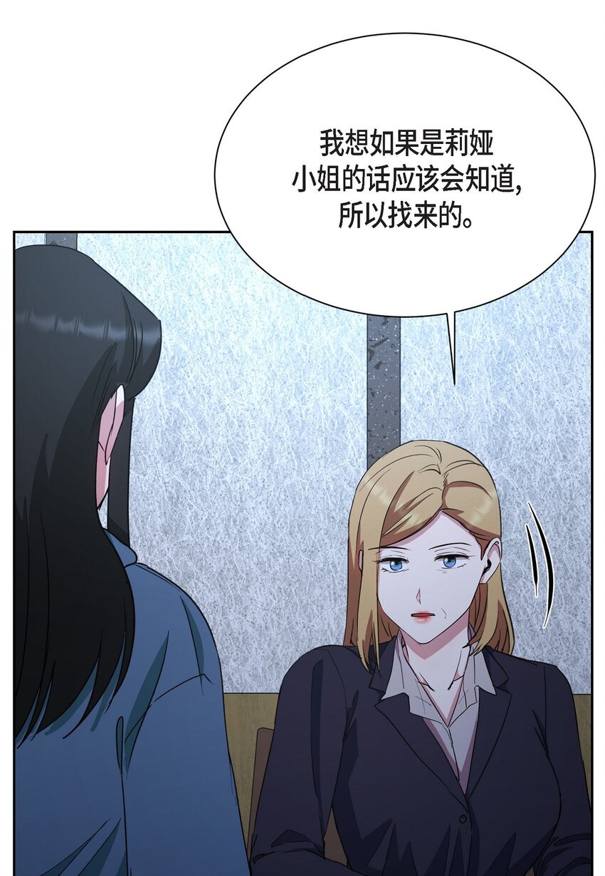 53 他执着的存在就是你(1/2)-第53话