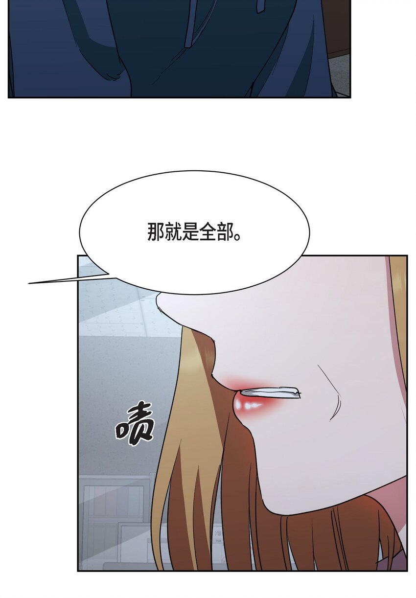 53 他执着的存在就是你(1/2)-第53话