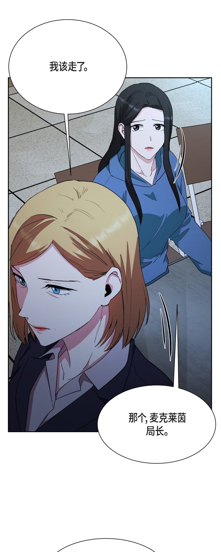 53 他执着的存在就是你(1/2)-第53话