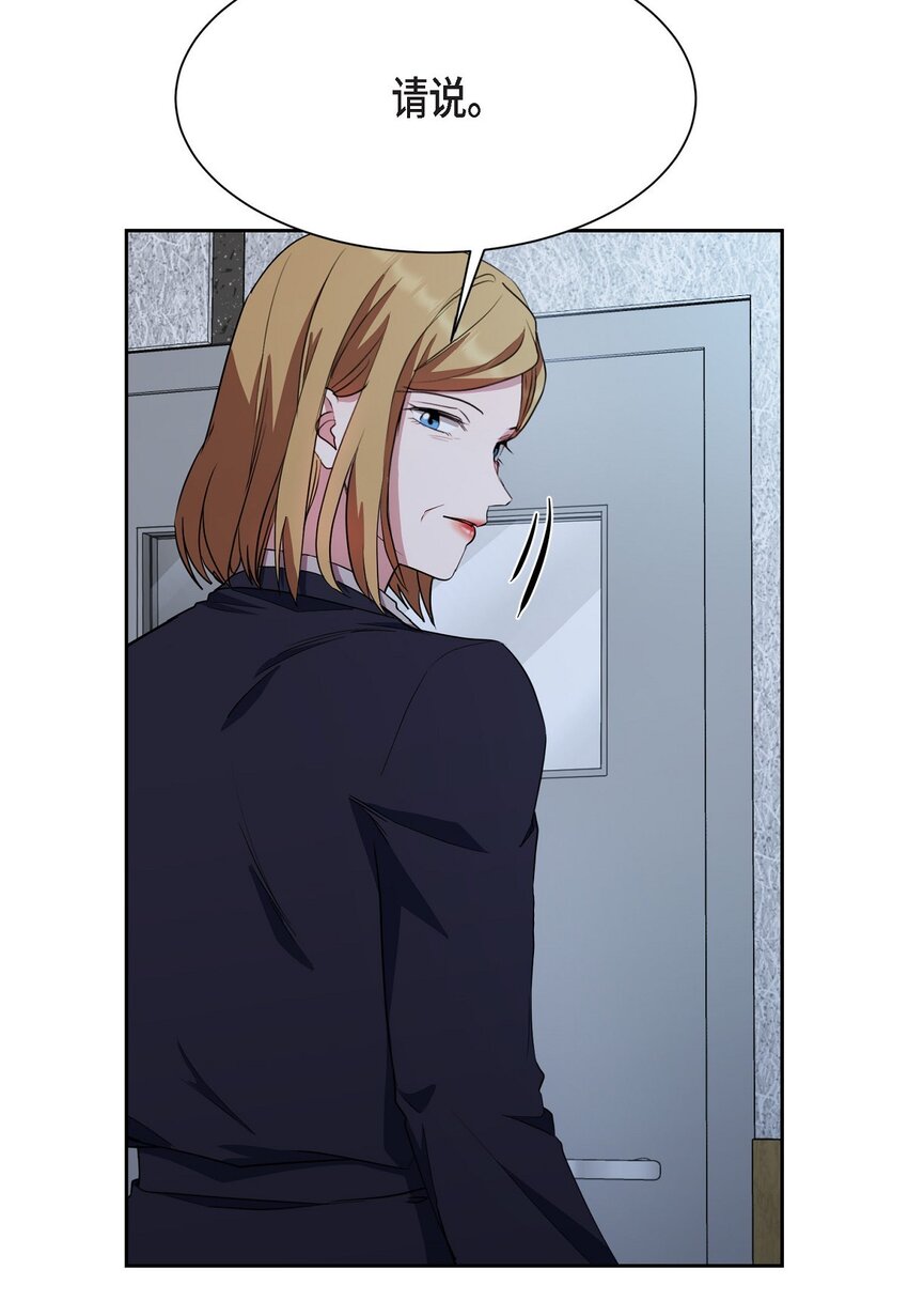 53 他执着的存在就是你(1/2)-第53话