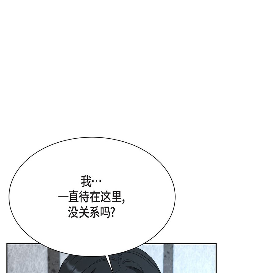 53 他执着的存在就是你(1/2)-第53话