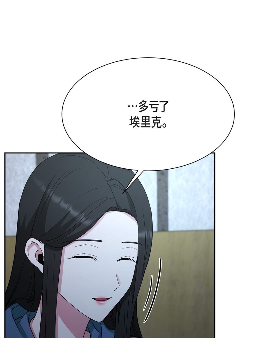 53 他执着的存在就是你(1/2)-第53话