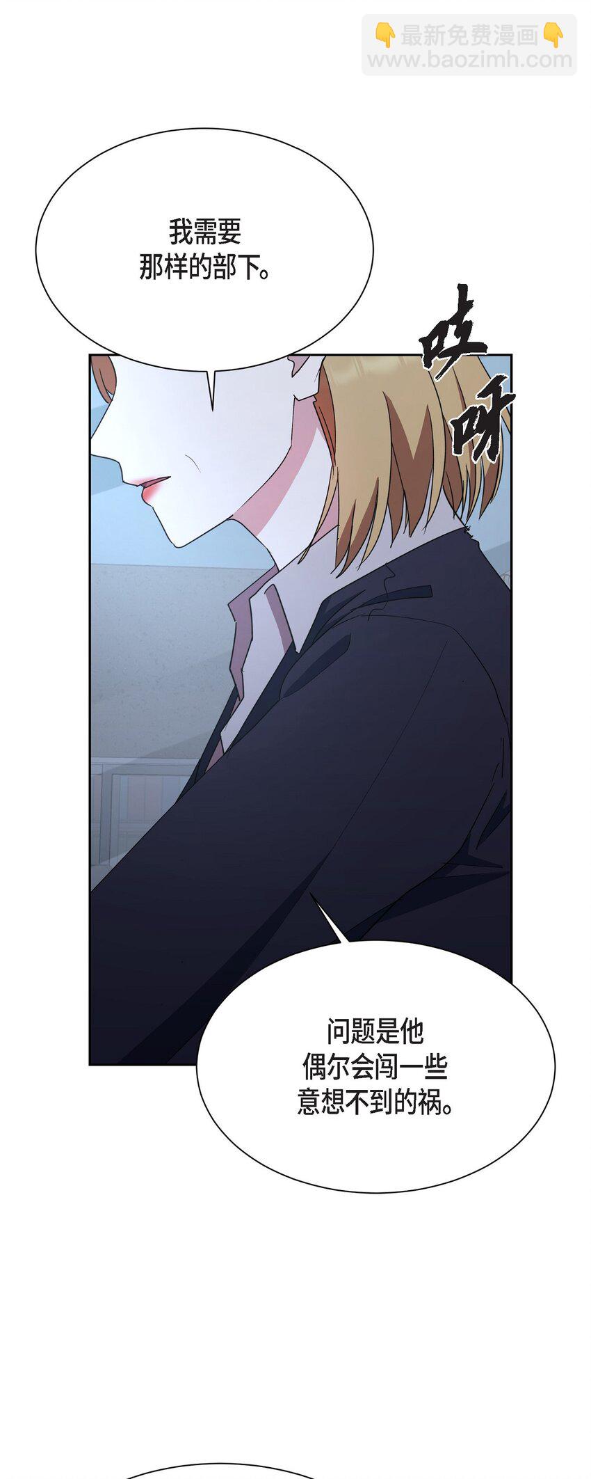 53 他执着的存在就是你(1/2)-第53话