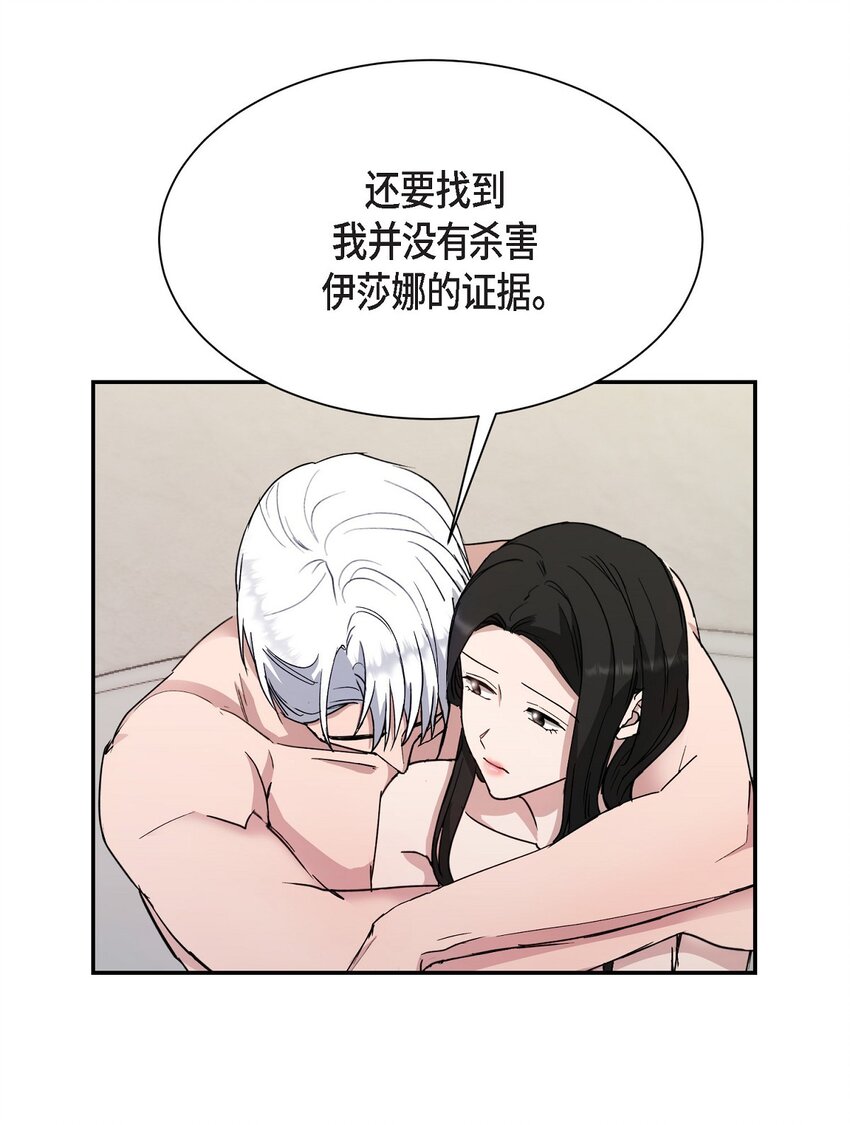 55 求婚(1/2)-第55话