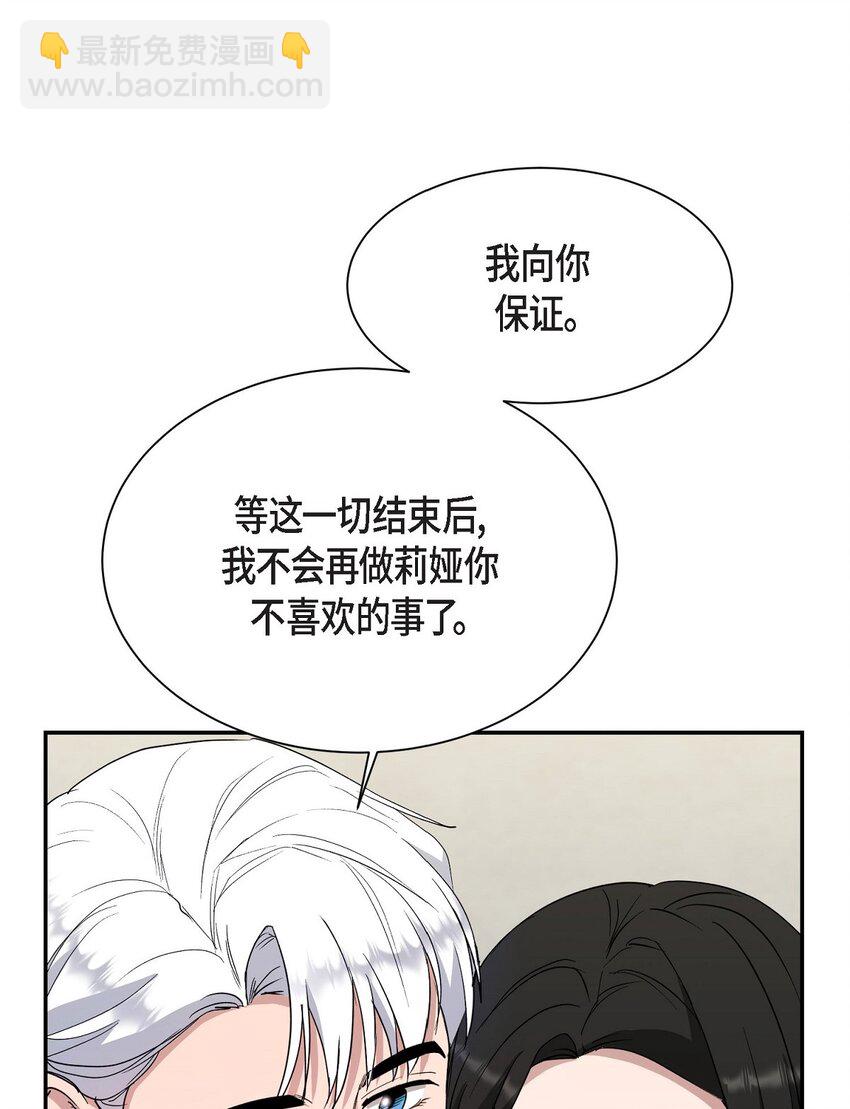 55 求婚(1/2)-第55话