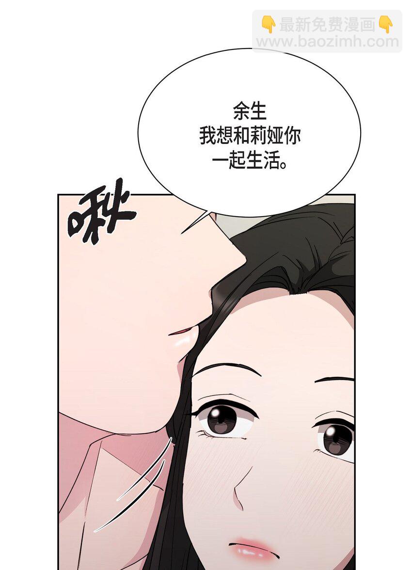 絕對所有 - 55 求婚(1/2) - 1