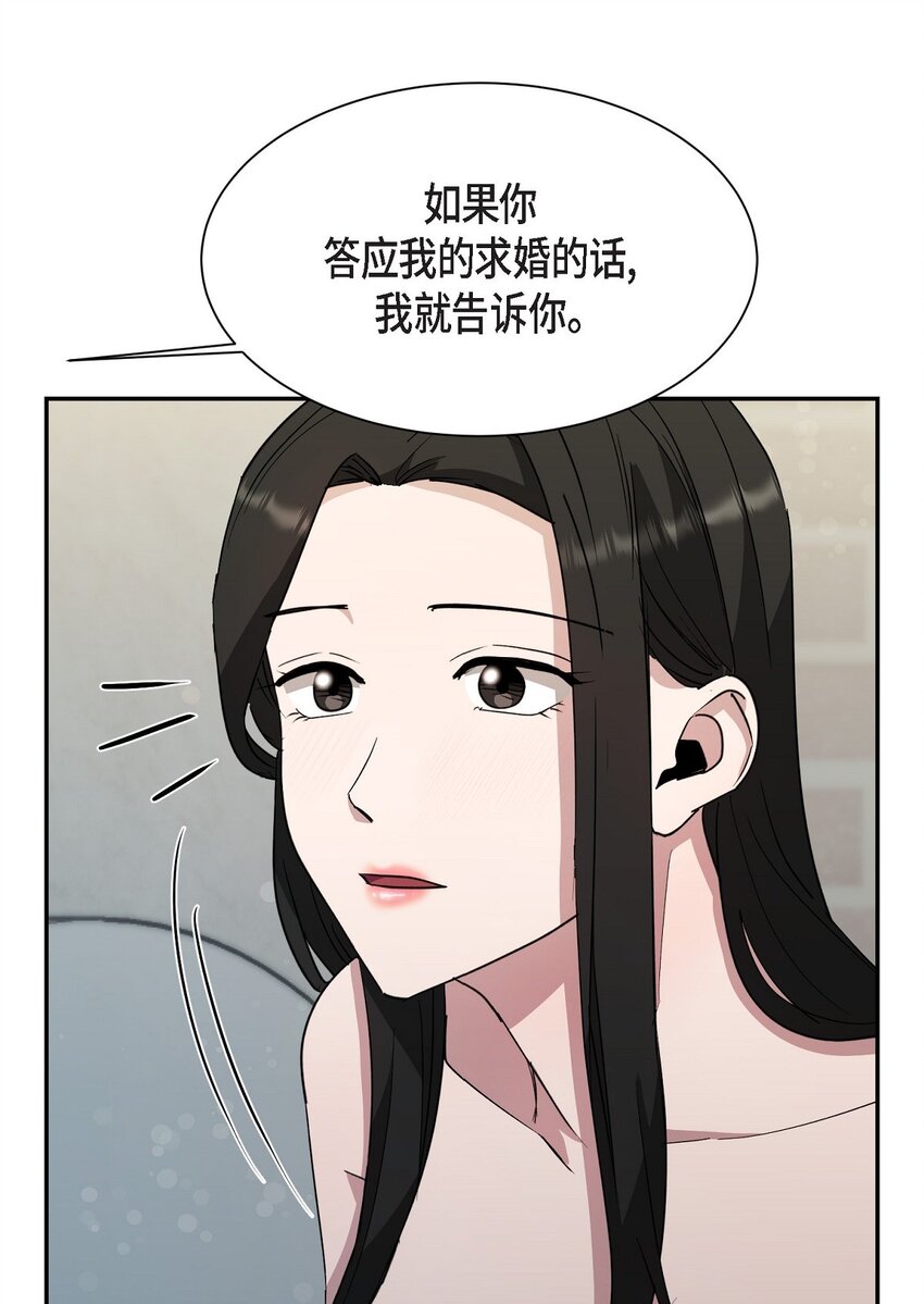 55 求婚(1/2)-第55话