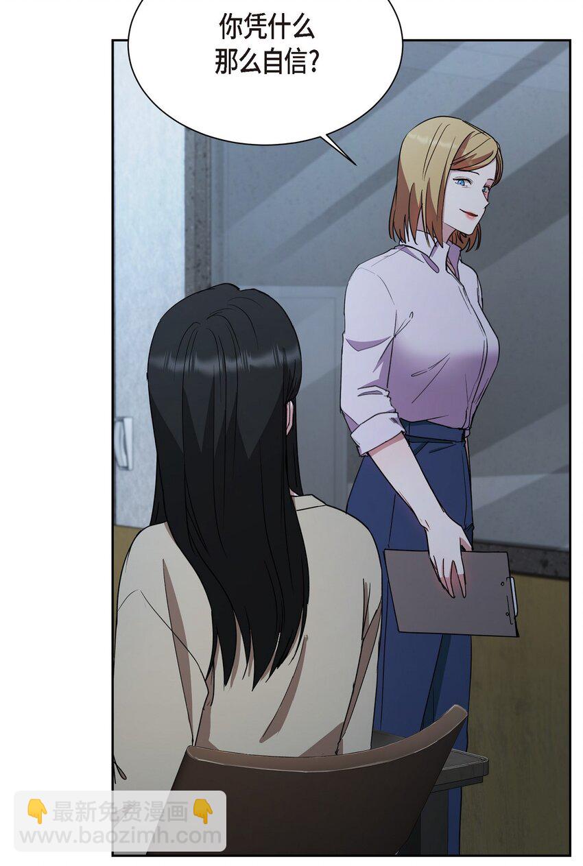 57 因为你有了价值(1/2)-第57话