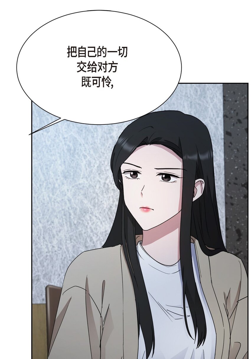 57 因为你有了价值(1/2)-第57话