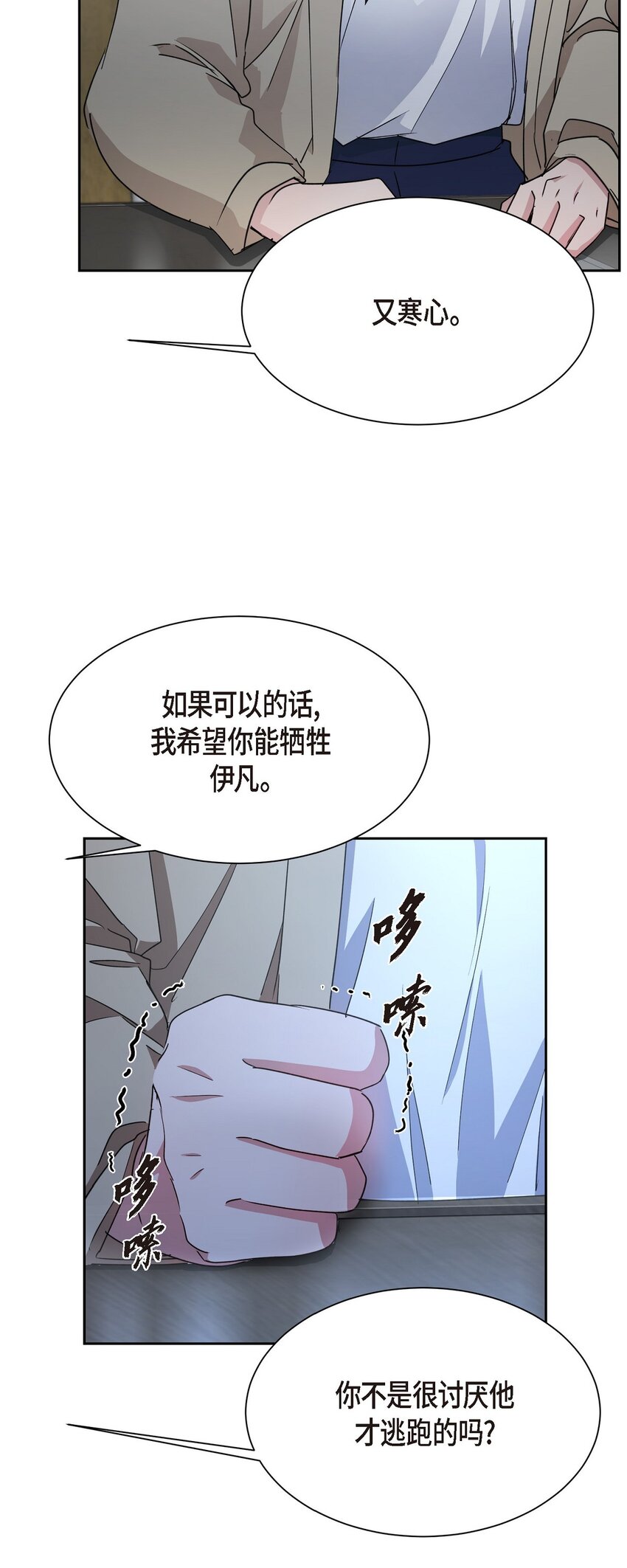 57 因为你有了价值(1/2)-第57话