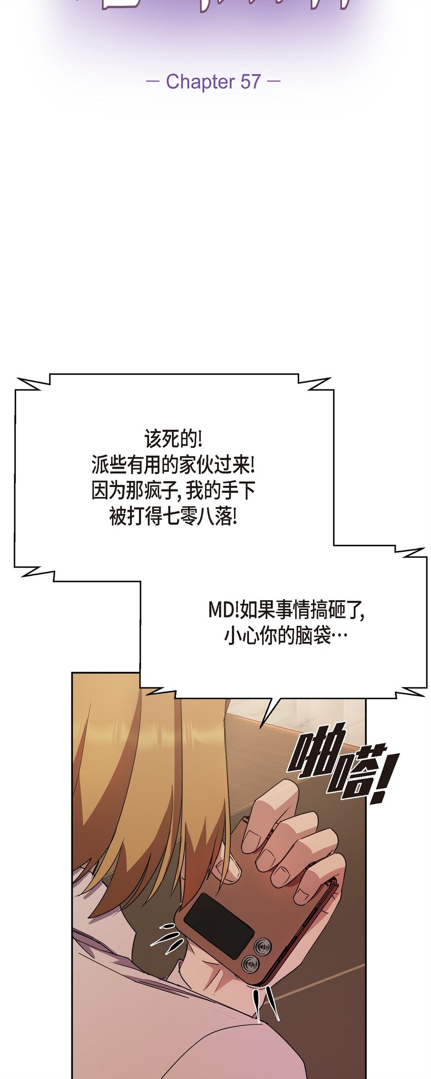 57 因为你有了价值(1/2)-第57话