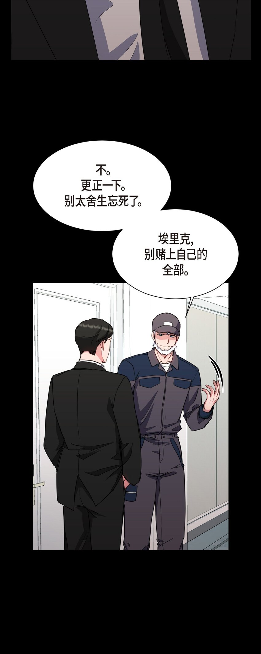 57 因为你有了价值(1/2)-第57话