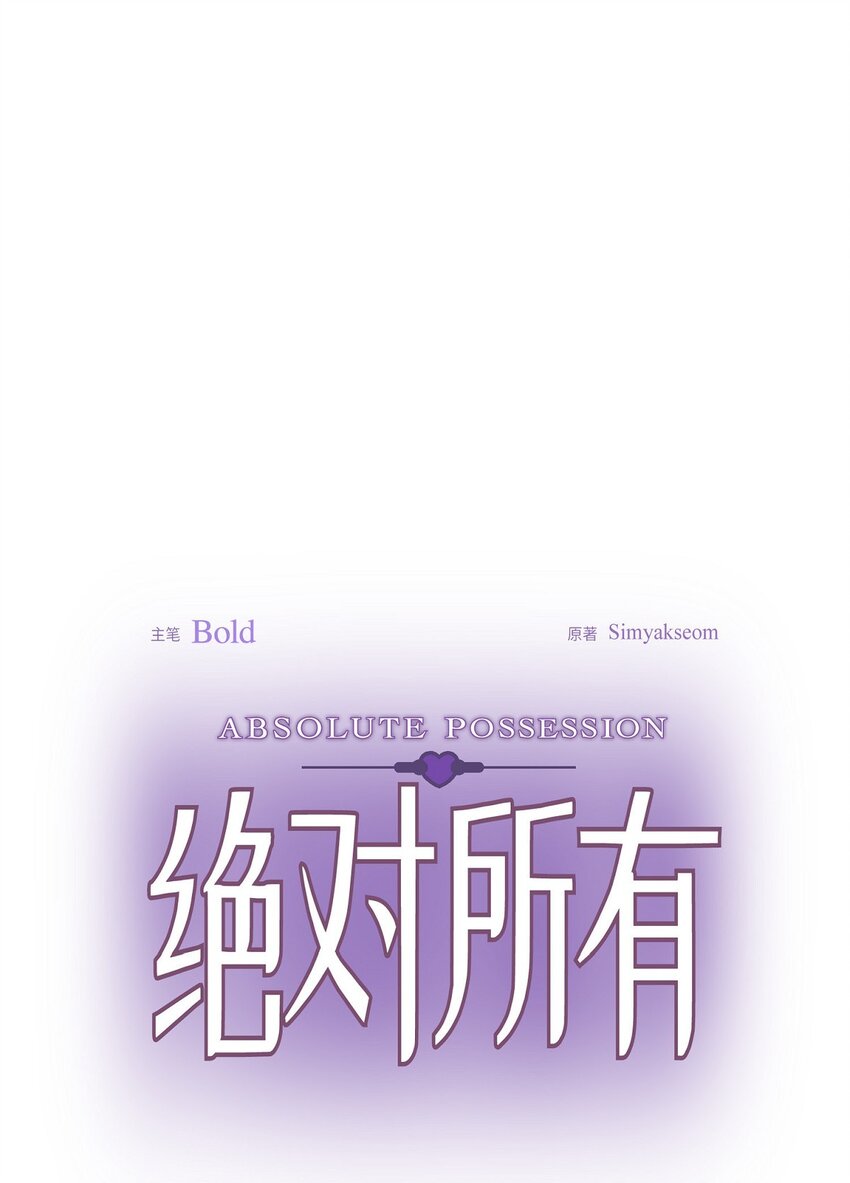 59 我是不会如你所愿的(1/2)-第59话