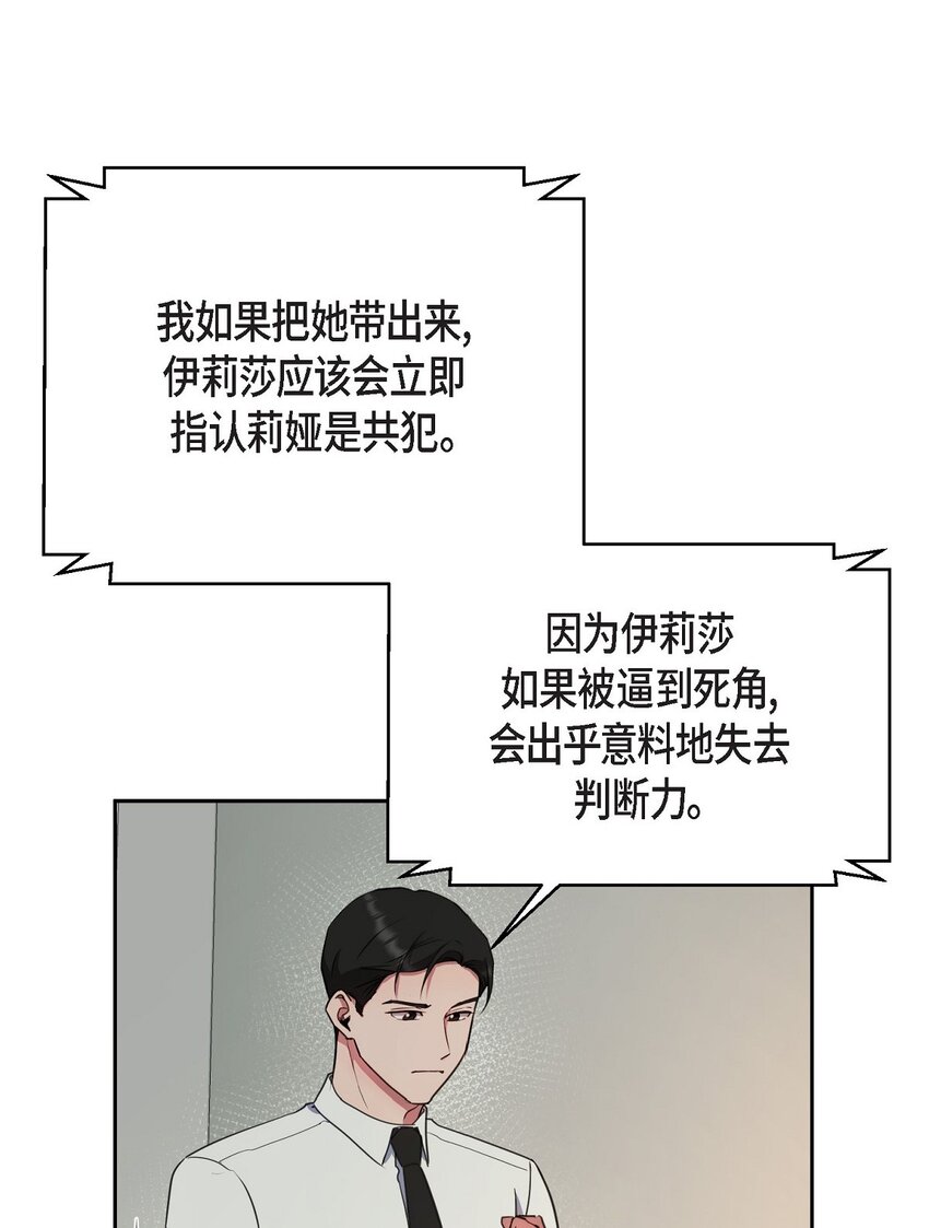 59 我是不会如你所愿的(1/2)-第59话