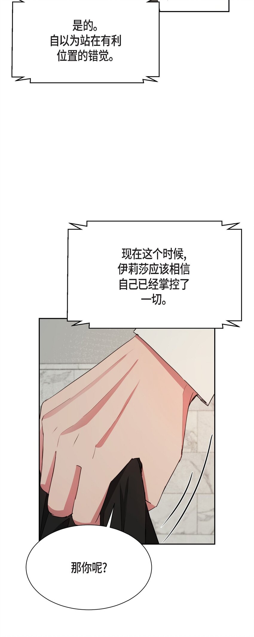 59 我是不会如你所愿的(1/2)-第59话